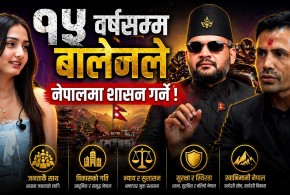 तपाईंको २०८३ साल कस्तो हुनेछ ?